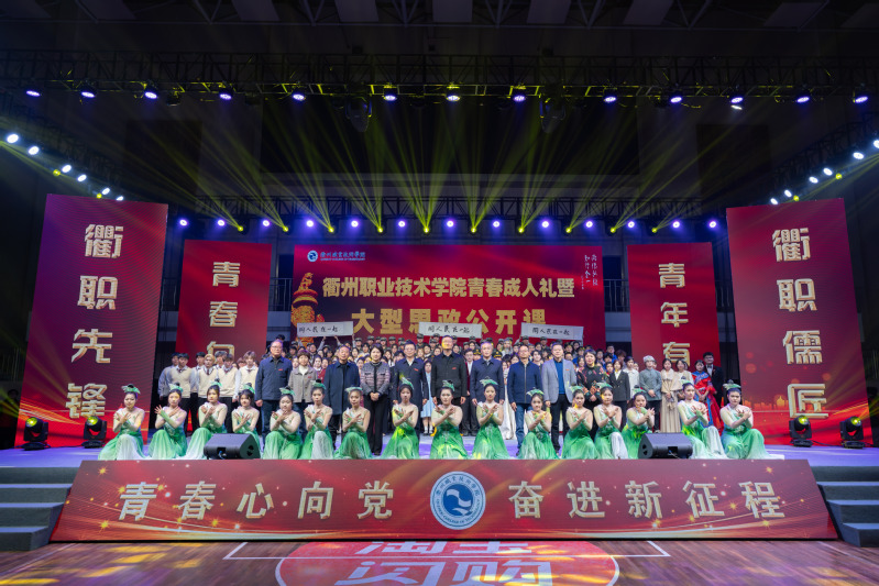 青春心向黨 奮進(jìn)新征程 | 學(xué)...